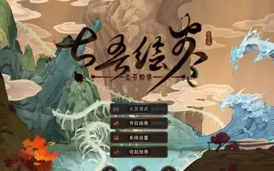 太吾绘卷天幕心帷促织化形同道选择方法-太吾绘卷天幕心帷强力促织化形同道推荐
