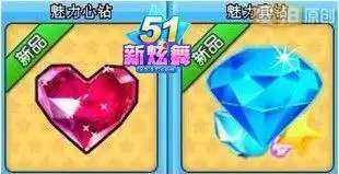 心跳陷落怎么得心钻-心跳陷落心钻获取方式