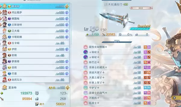 碧蓝幻想Relink无尽黄昏DLC夏洛特开荒指南