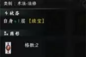 造化仙缘宝炎术玩法搭配分享推荐