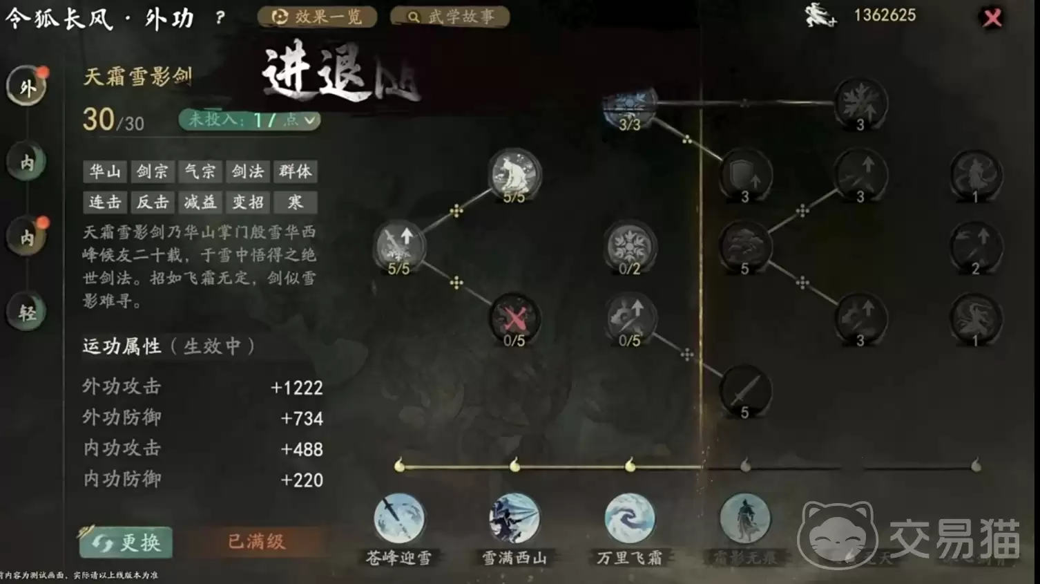 剑隐侠踪录门派详解 剑隐侠踪录各门派强度与特色对比