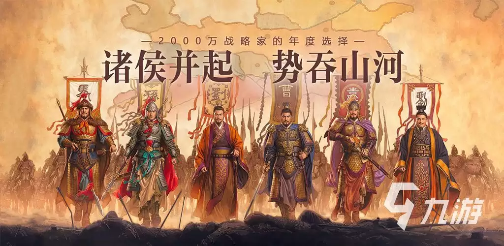 2026年三国志战略版账号交易指南：安全可靠的5大交易平台推荐