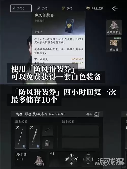 燕云十六声渡尘墟玩法全攻略 搜打撤渡尘墟怎么玩