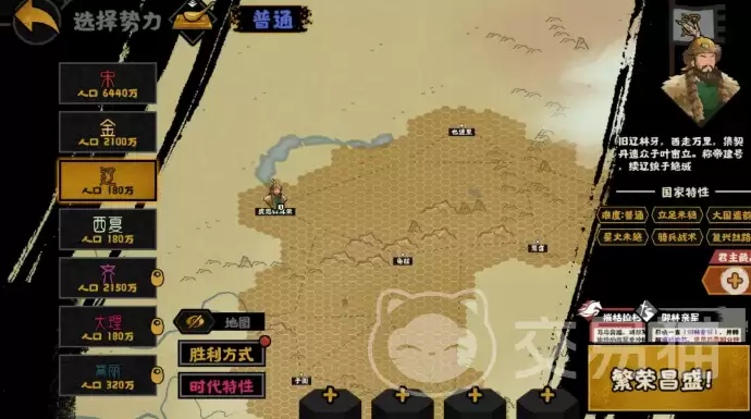 无悔华夏辽西夏势力介绍：无悔华夏辽西夏阵营玩法与实力分析