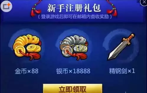 龙岛异兽起源如何领取礼包