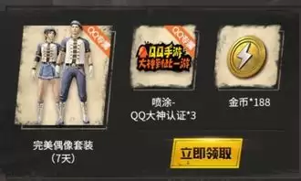和平精英置换币如何获取