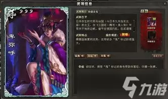 龙魂旅人卑弥呼强度如何