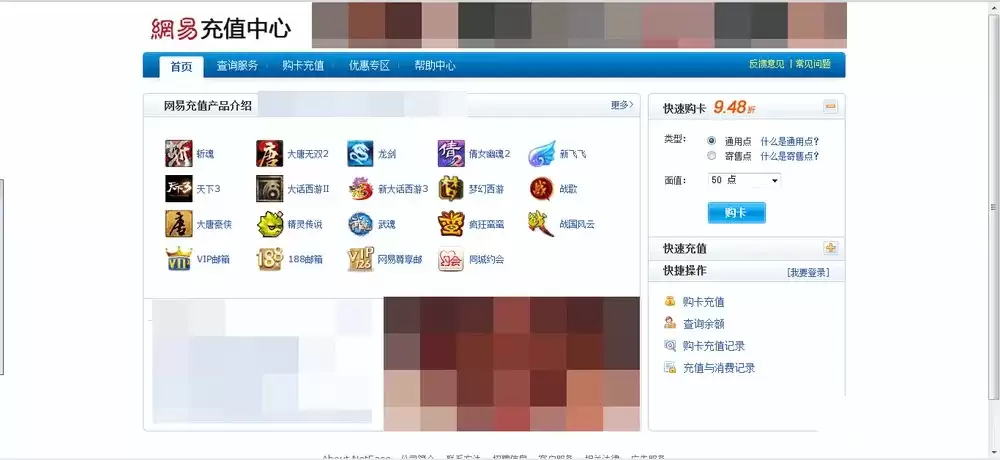 梦幻西游充值2026年记录怎么查询