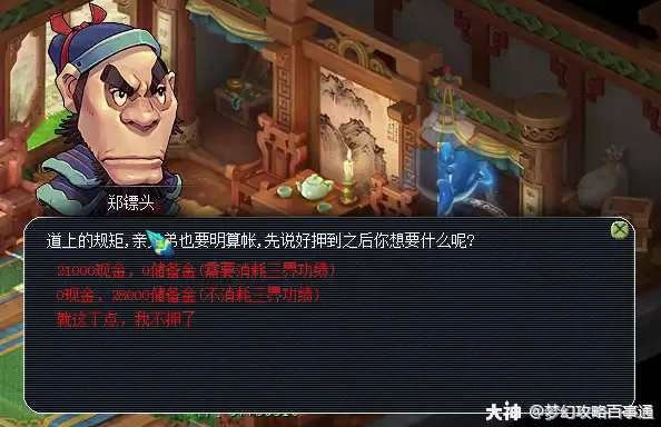 梦幻西游跑镖最新攻略2026