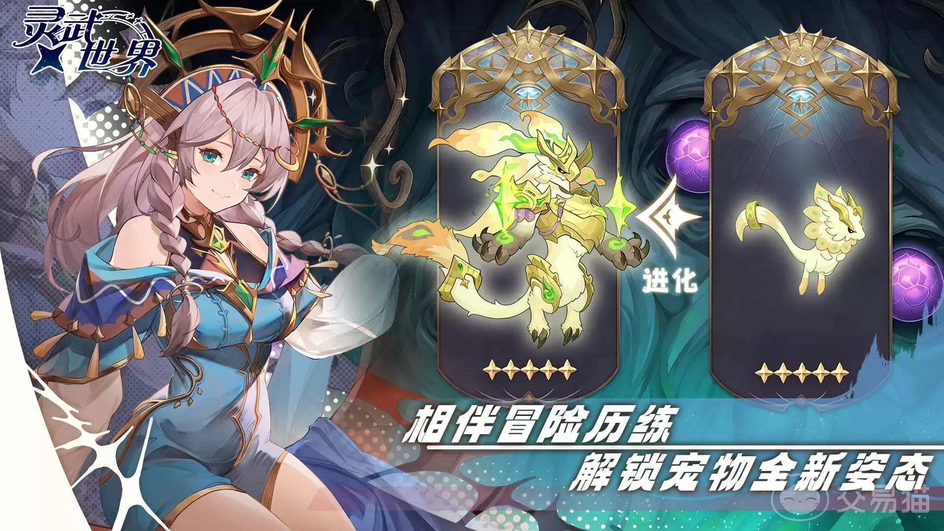 灵武世界兑换码大全 灵武世界最新可用兑换码汇总
