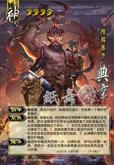 三国百将牌隐藏玩法如何打
