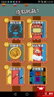 解压找茬烧脑诡异吃包子如何发现12处诡异