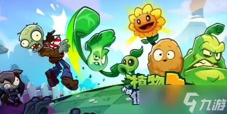 植物大战僵尸3 仙人掌
