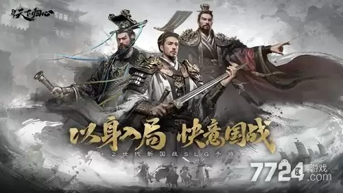 三国天下归心阵容组合 最强平民阵容推荐