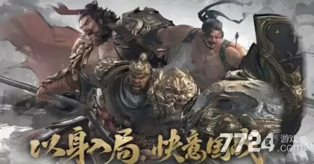 三国天下归心最新版本攻略 新手开荒技巧
