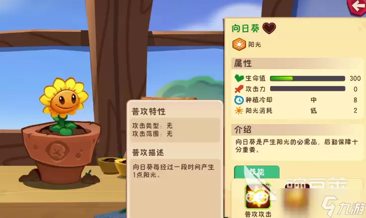 植物大战僵尸3植物推荐 植物大战僵尸3植物合集