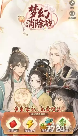 梦幻消除战冰块触发条件 冰冻触发方式