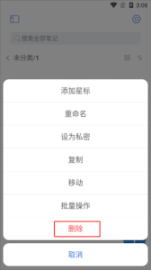 notehot如何添加笔记