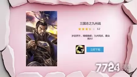 三国志之九州战兑换码永久有效 全新礼包码大全