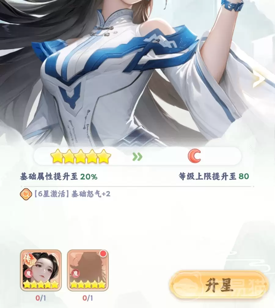 遮天帝路争锋角色升星攻略与遮天帝路争锋星级提升材料获取途径详解