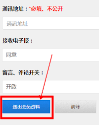 海棠怎么登录