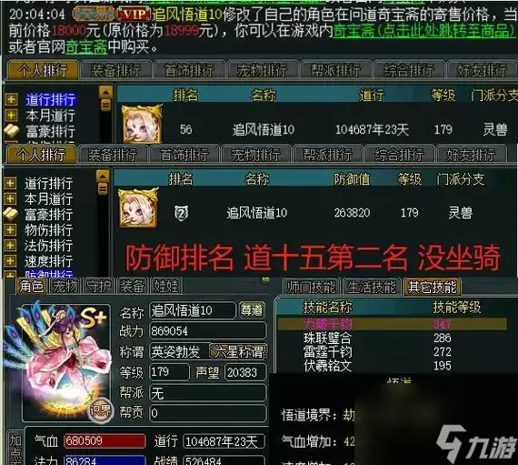 问道手游十绝阵攻略：深入探究十绝阵玩法