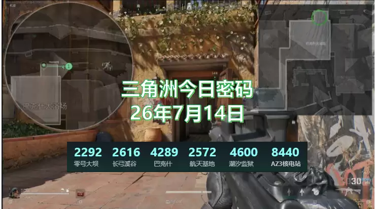 三角洲7月14日今日密码26年最新：7.14今日特勤处制造物品是什么