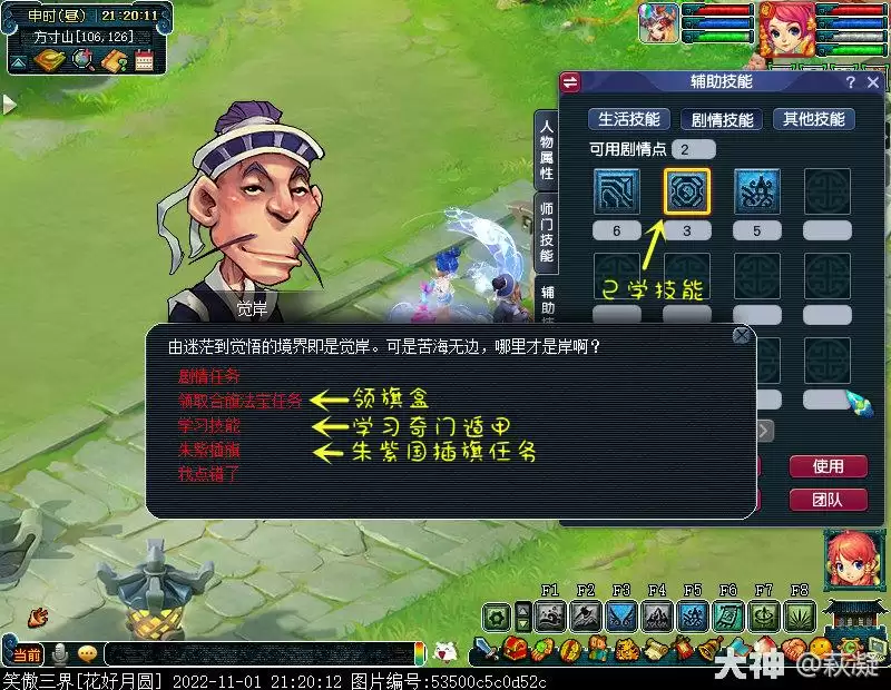 梦幻西游旗子怎么制作2026