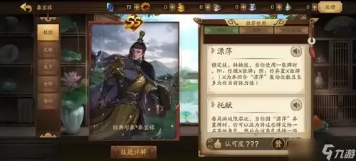 三国天下归心满彩价格是多少