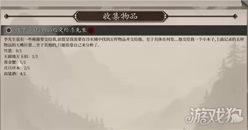 今古群侠传竹篮获取攻略 竹篮如何获取