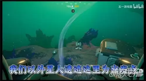 深海迷航2蝌蚪号搬运底盘获取攻略 搬运底盘获取位置在哪