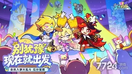 0.1折梦境护卫队下载-0.1折免费版安装
