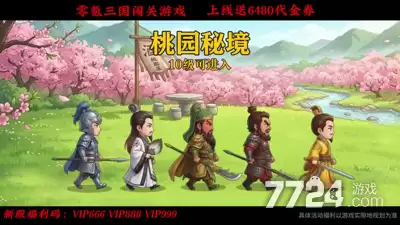 剑之勇者武将强度排名—最强英雄推荐
