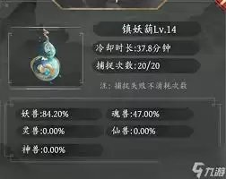 伏妖录如何培养宠物与选择技能