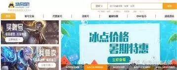 哪个平台卖王者荣耀号靠谱