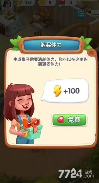 浪漫餐厅无限体力怎么刷 无限体力怎么破解