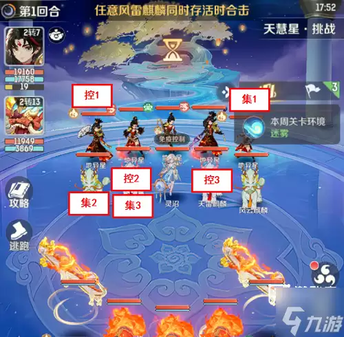灵兽大冒险天罡星之天慧星麒麟过关攻略