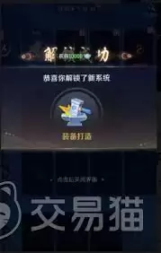 灵兽大冒险装备打造流程是什么