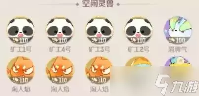 灵兽大冒险家园灵兽养成