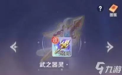 灵兽大冒险：器灵系统
