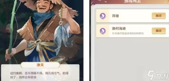 灵兽大冒险垂钓玩法