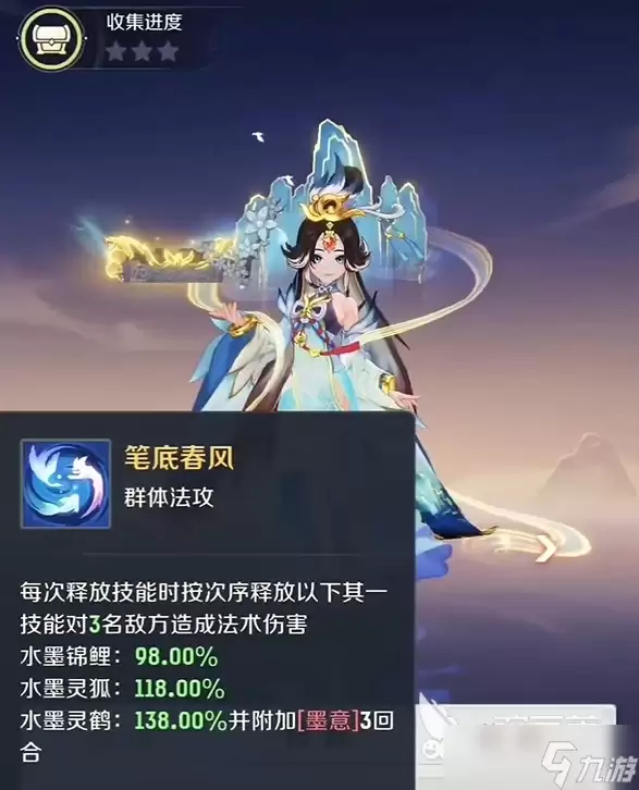 灵兽大冒险画中仙如何 灵兽大冒险画中仙培养指南