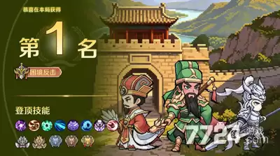 勇者突进破解版无限元宝—MOD作弊菜单最新版