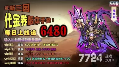 小小兵者破解版无限代金券：破解版内置菜单下载