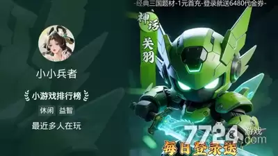 小小兵者最新最强阵容搭配—关羽全队阵容推荐