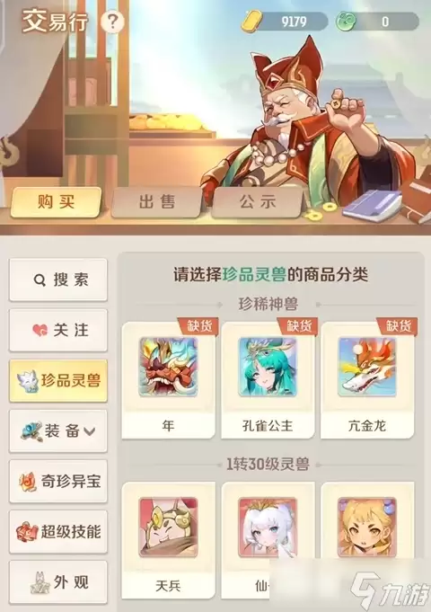 灵兽大冒险金票作用有哪些 灵兽大冒险金票获取方法推荐