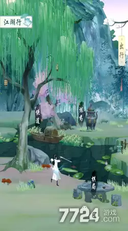 江湖悠悠4月礼包码最新分享—兑换码合集亲测有效