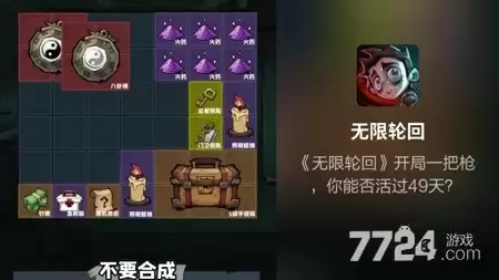 无限轮回2026免广告正版链接 - 无广告版小程序下载