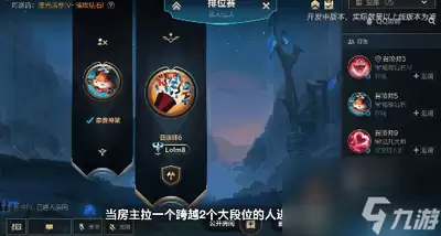 英雄联盟五人排位赛何时重归