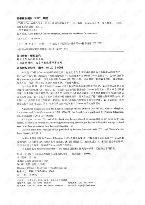 聪明开局吧第349关丘心壑:如何找出22个常用字